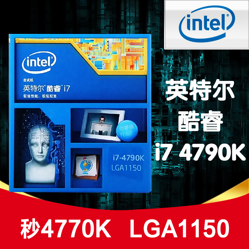 分期0首付 Intel/英特尔 I7-4790K 盒装I7四核处理器CPU 支持Z97