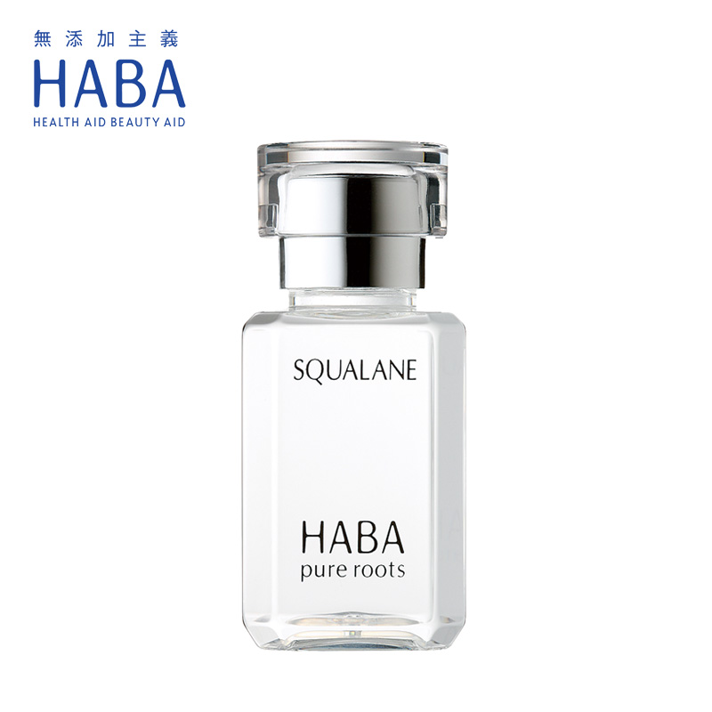 日本HABA无添加 鲨烷精纯美容油15ml 补水保湿修护修复抗氧化