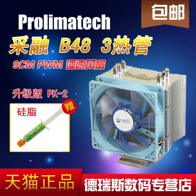 采融 B48  9CM PWM版温控风扇 1150/1155/1156/AMD MF2/3  散热器