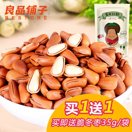 【聚】良品铺子东北红松 特产干果坚果零食原味开口红松子330g/袋