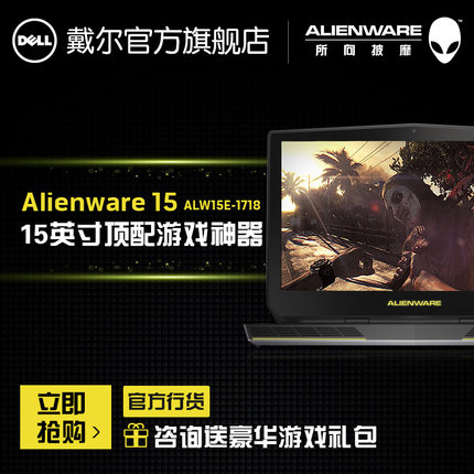  Alienware 15 ALW15E-1718˹Pӛ