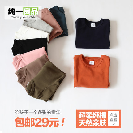 标题优化:纯一良品韩版童装 2015春装新款儿童纯色打底衫潮男童纯棉长袖T恤
