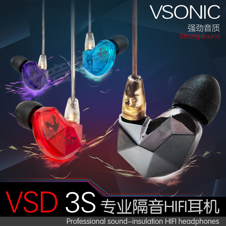 【现货首发】Vsonic/威索尼可 VSD3/VSD3S 入耳式耳机 威索尼克