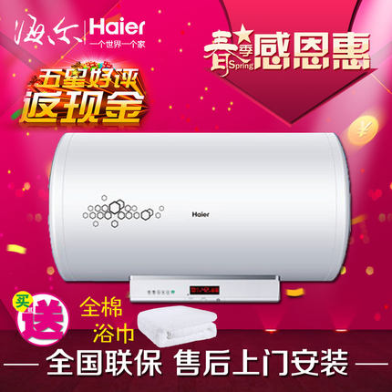 标题优化:Haier/海尔 ES100H-Z3(QE) 海尔3D速热电热水器 海尔100升热水器