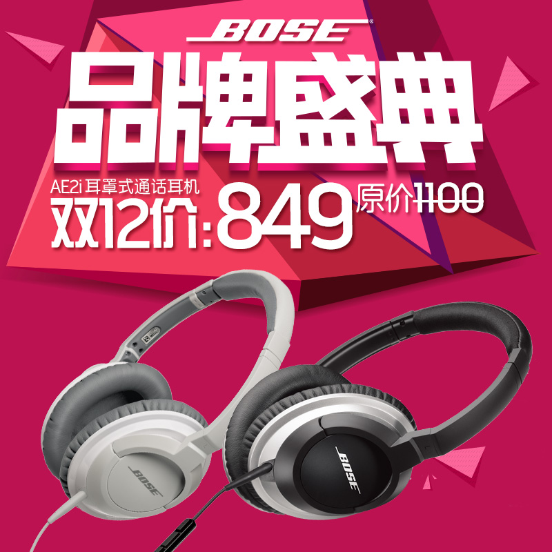 BOSE AE2i耳罩式耳机（头戴式音乐通话耳机线控耳机耳麦）电器城