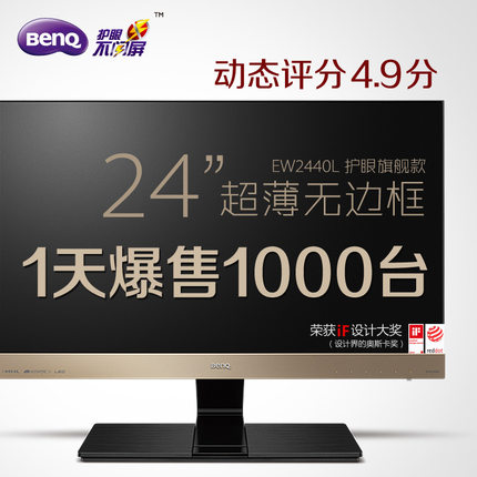 BenQ24Һ@ʾEW2440L o۞V{ⲻW