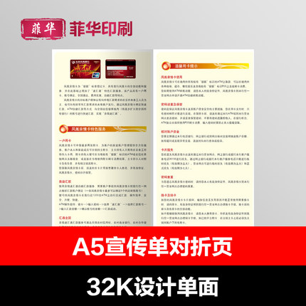 A5 page color brochure design and printing for 32K color page design magazine DM -sided printing leaflets Philippines China