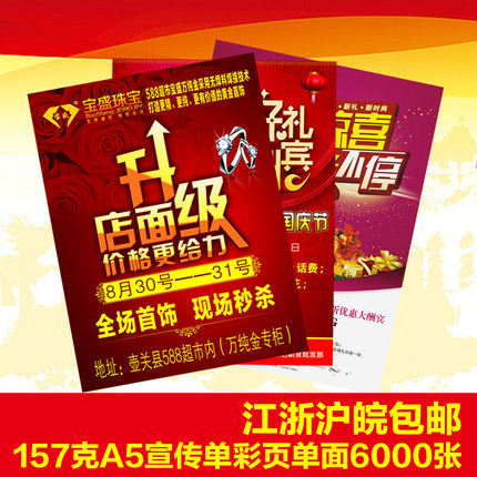 Philippines China 157 g A5 leaflets printed color pages printed leaflets folding DM -sided 6000