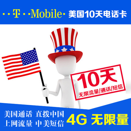 US mobile phone prepaid card 10 days TMobile SIM card SMS Sino unlimited internet calls