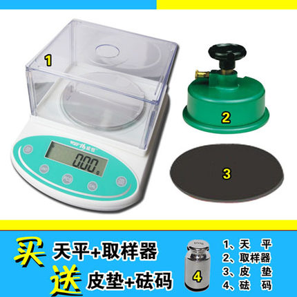 Weiheng textile balance weight instrument electronic balance sampling knife electronic Scales 300g / 0.01g 600g