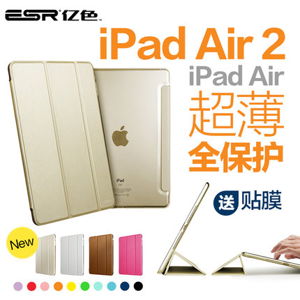 标题优化:ESR亿色 iPad air2保护套超薄6苹果iPadair保护壳韩国iPad5保护套