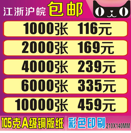105 g coated paper a4 flyer printing production color pages printed color flyer design templates a5 a3
