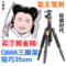 上下架计划:轻装时代Q666三脚架单反相机支架自拍数码摄影便携三角架云台配件