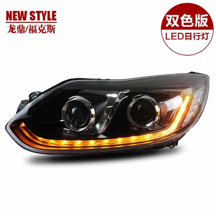 Longding new Focus headlight 12 color led daytime running lights Q5 bifocal lens xenon headlight assembly