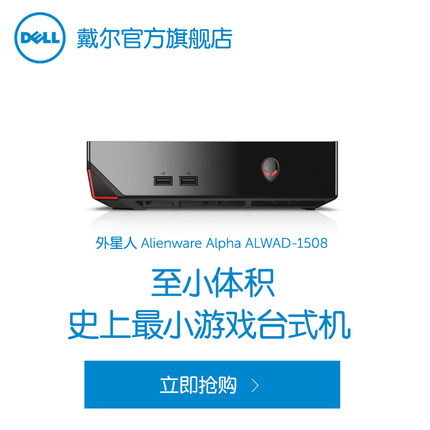 Dell/ALWAD-1508ô_Alienware_Alphąʽ