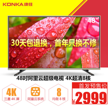 Konka/康佳 A48U 48吋阿里云4K超清智能网络电视 天猫预售2999元