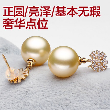 12g Earrings Find Deals On Line At Alibaba Get Quotations Fuyuan 11 12mm Australian South Sea Pearl Gold Earrings Perfect Circle G18k