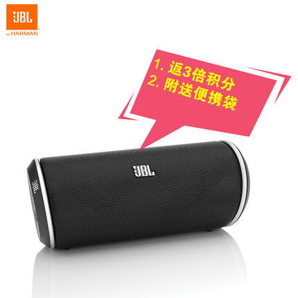 标题优化:JBL Flip万花筒无线蓝牙音箱 户外便携迷你音响低音通话 送便携袋