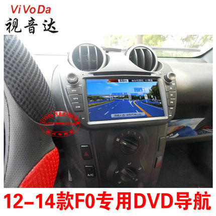 BYD F0 navigation f0 f0 12 original navigation navigation navigation BYD F0 F0CD old machine to send the camera