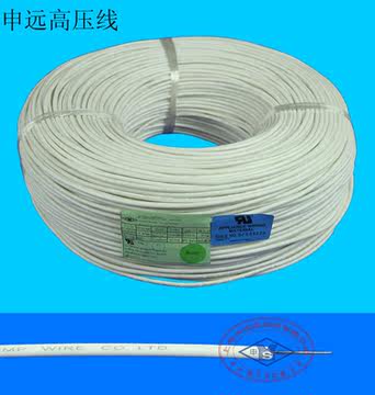 申远硅胶高压线 耐高温线 耐压美标UL3239-20